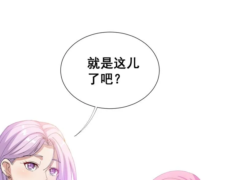 第1话：胖爷下山 第61页
