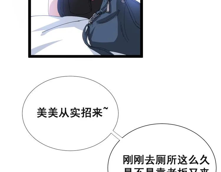 第1话：胖爷下山 第65页