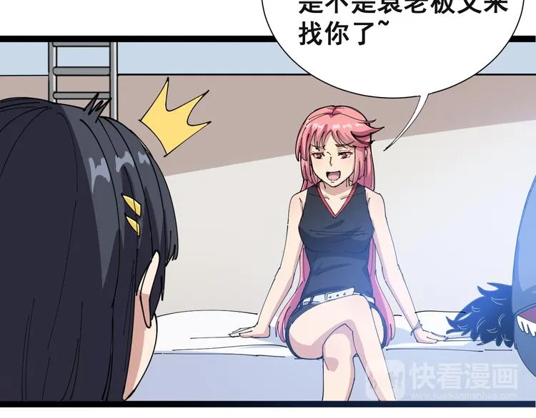 第1话：胖爷下山 第66页