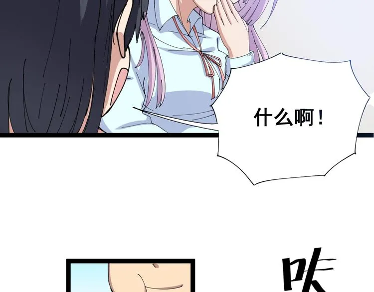 第1话：胖爷下山 第69页
