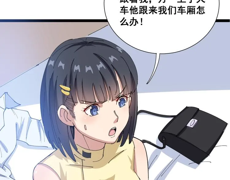 第1话：胖爷下山 第71页
