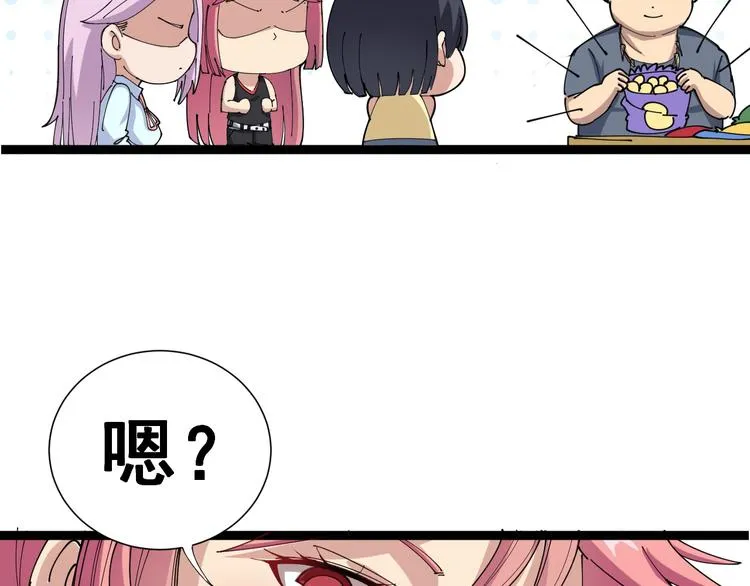 第1话：胖爷下山 第75页