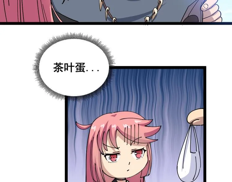 第1话：胖爷下山 第82页