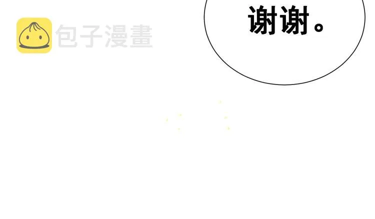 第1话：胖爷下山 第87页