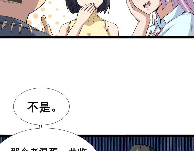 第1话：胖爷下山 第103页
