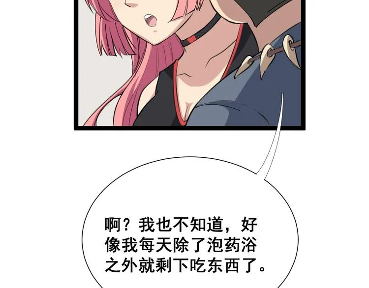 第1话：胖爷下山 第107页