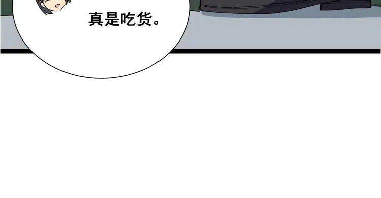 第1话：胖爷下山 第112页