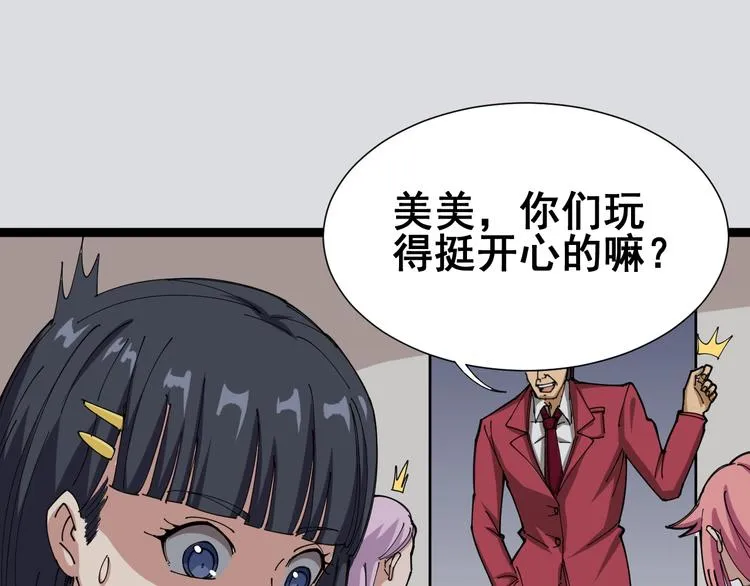 第1话：胖爷下山 第113页