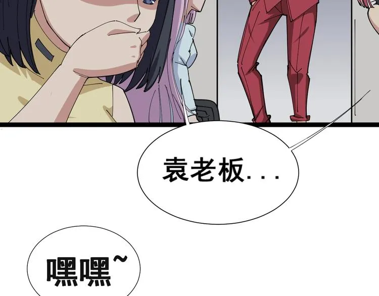 第1话：胖爷下山 第114页