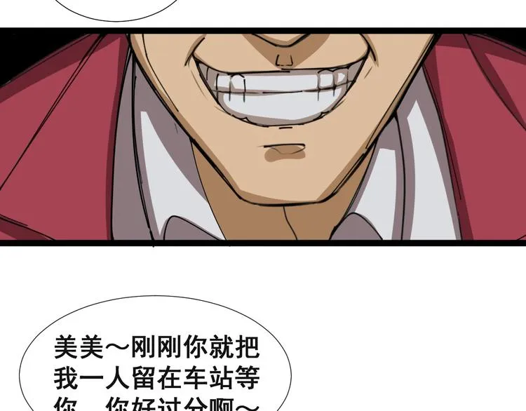 第1话：胖爷下山 第115页