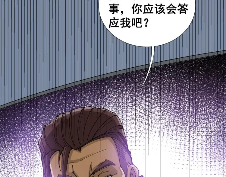第1话：胖爷下山 第120页