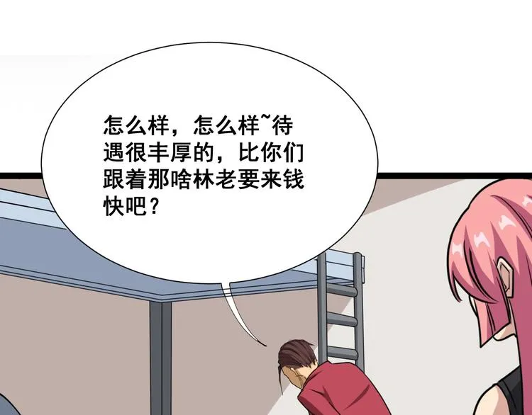 第1话：胖爷下山 第125页