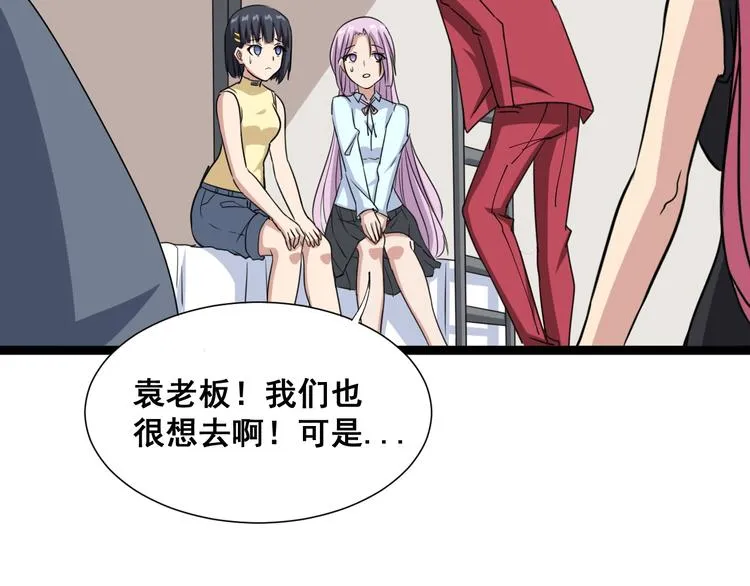 第1话：胖爷下山 第126页