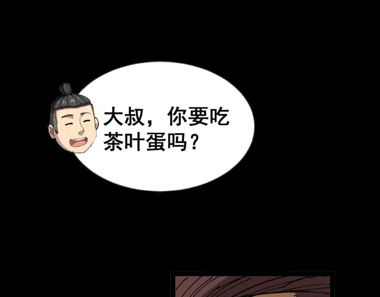 第1话：胖爷下山 第129页