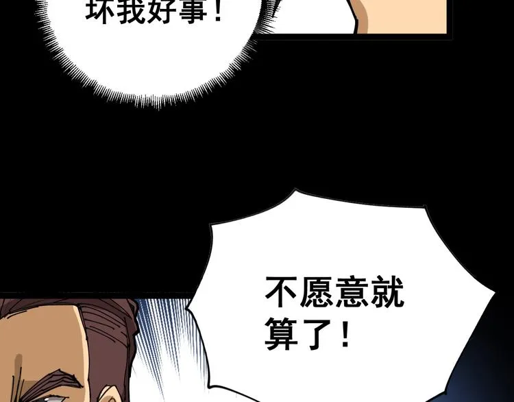 第1话：胖爷下山 第131页