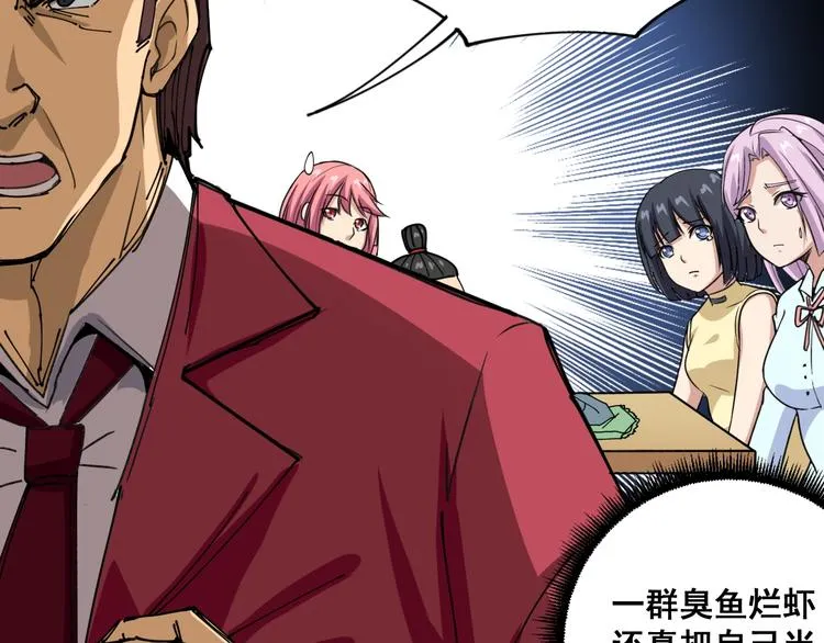 第1话：胖爷下山 第132页