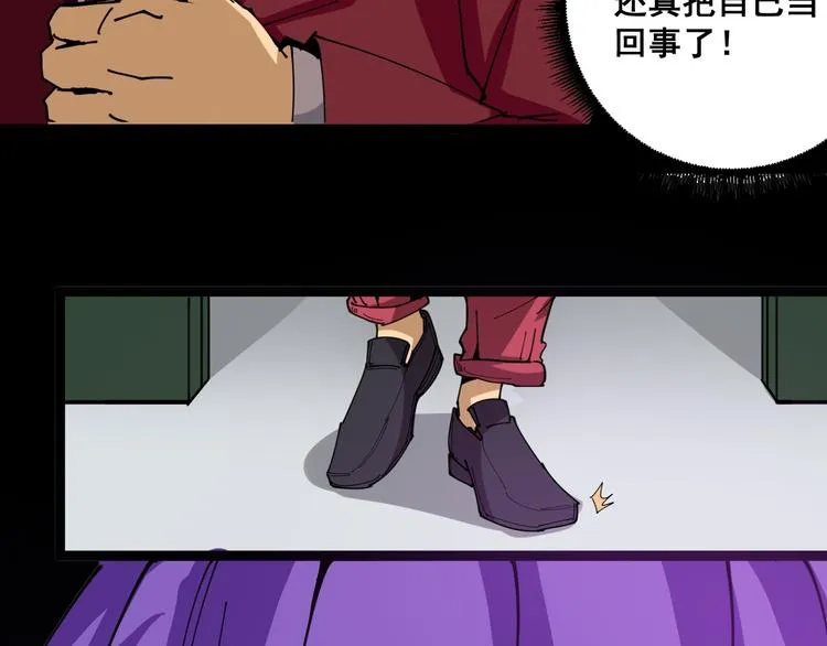 第1话：胖爷下山 第133页