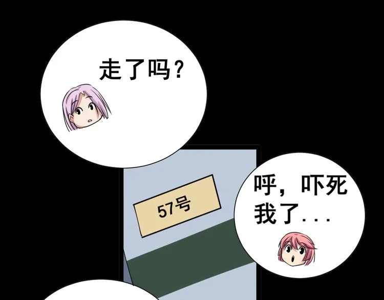 第1话：胖爷下山 第139页