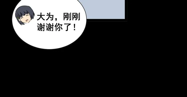 第1话：胖爷下山 第140页
