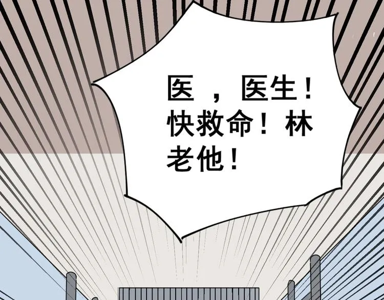 第1话：胖爷下山 第144页