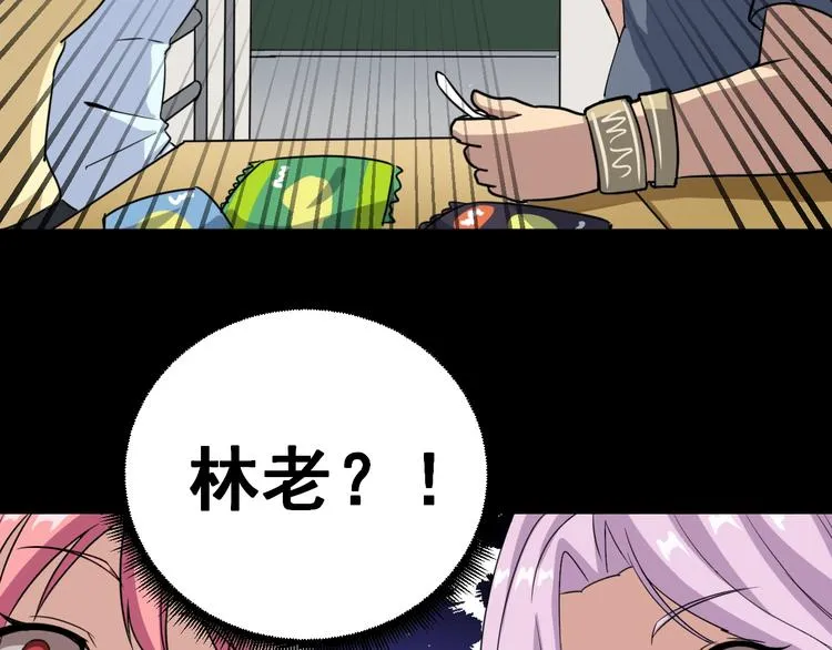 第1话：胖爷下山 第146页