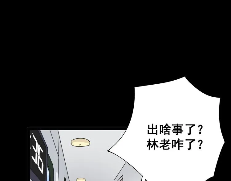 第1话：胖爷下山 第148页