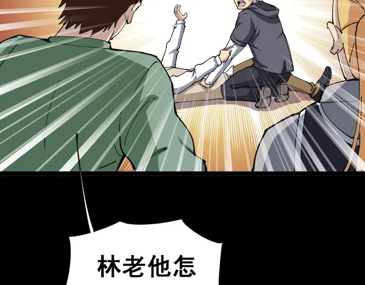 第1话：胖爷下山 第152页