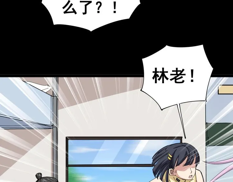 第1话：胖爷下山 第153页