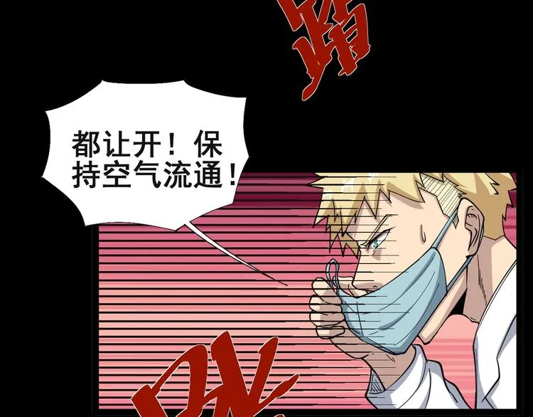 第1话：胖爷下山 第167页