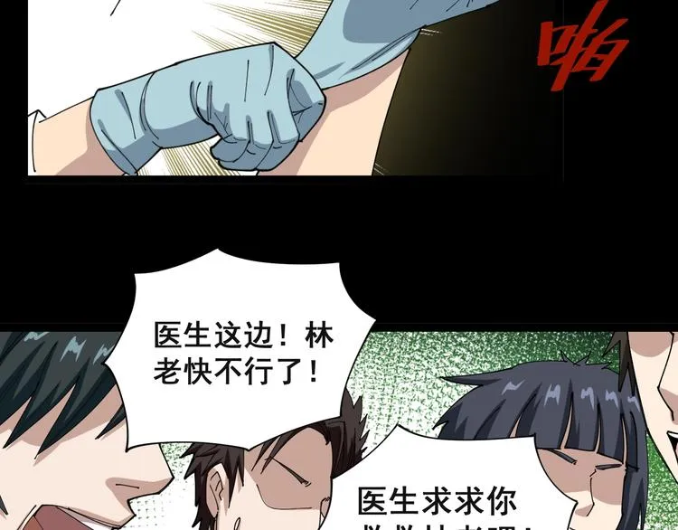 第1话：胖爷下山 第169页