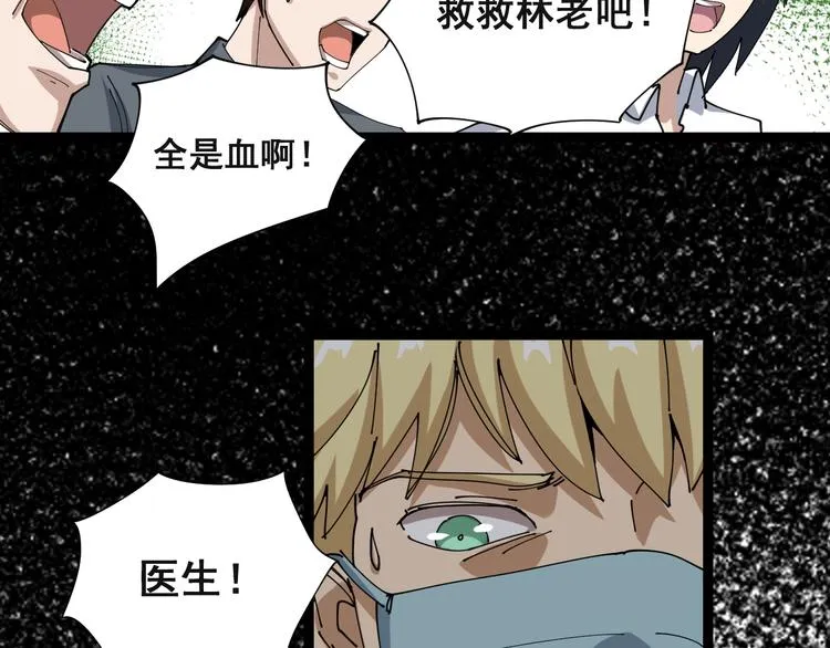 第1话：胖爷下山 第170页