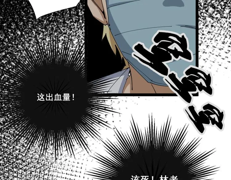 第1话：胖爷下山 第171页