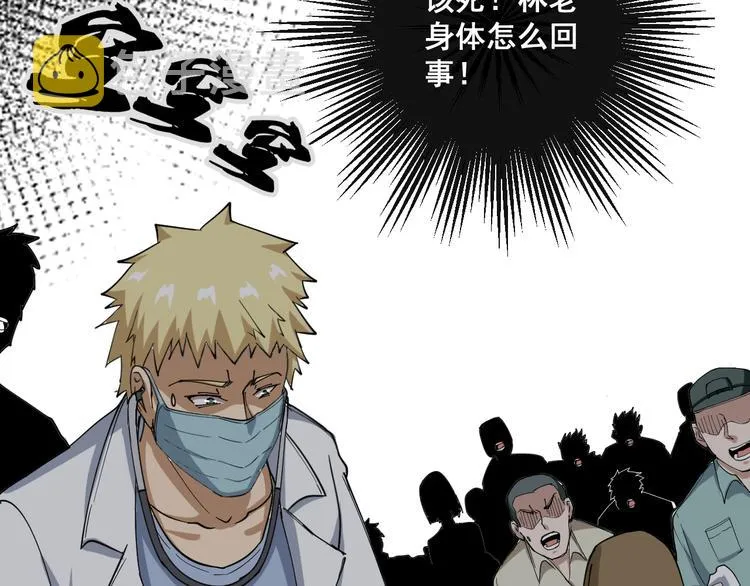 第1话：胖爷下山 第172页