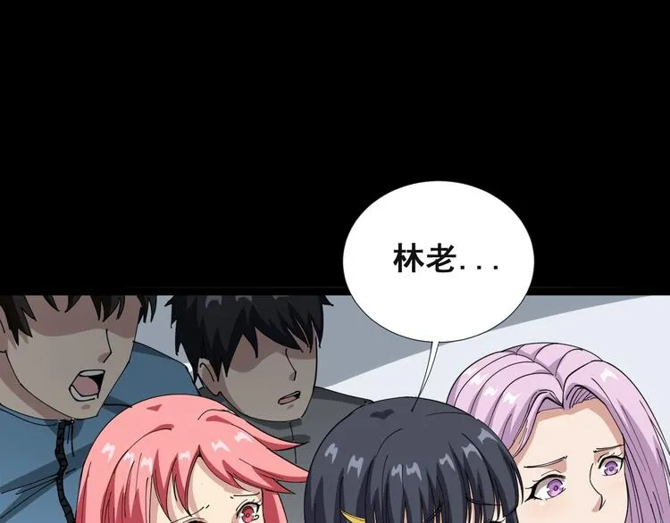 第1话：胖爷下山 第175页