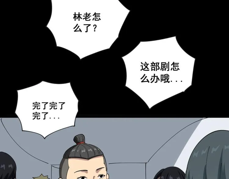 第1话：胖爷下山 第177页