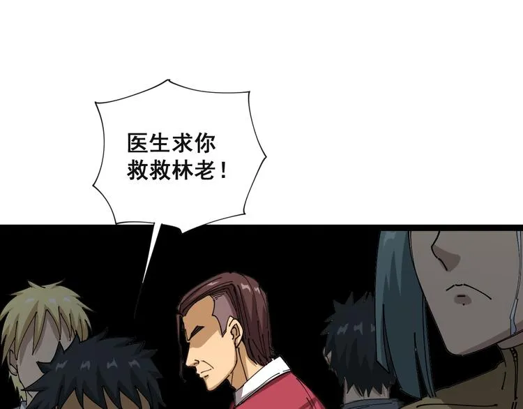 第1话：胖爷下山 第180页