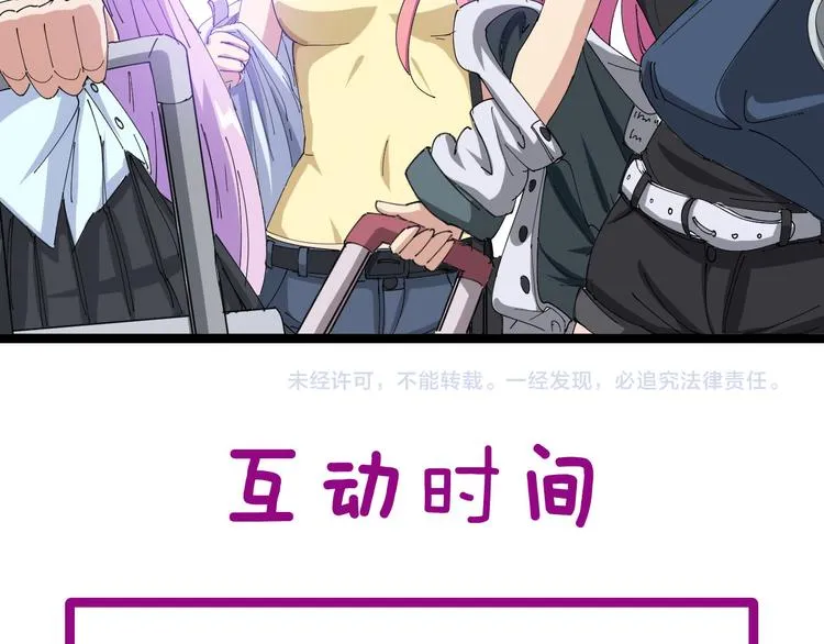 第1话：胖爷下山 第186页