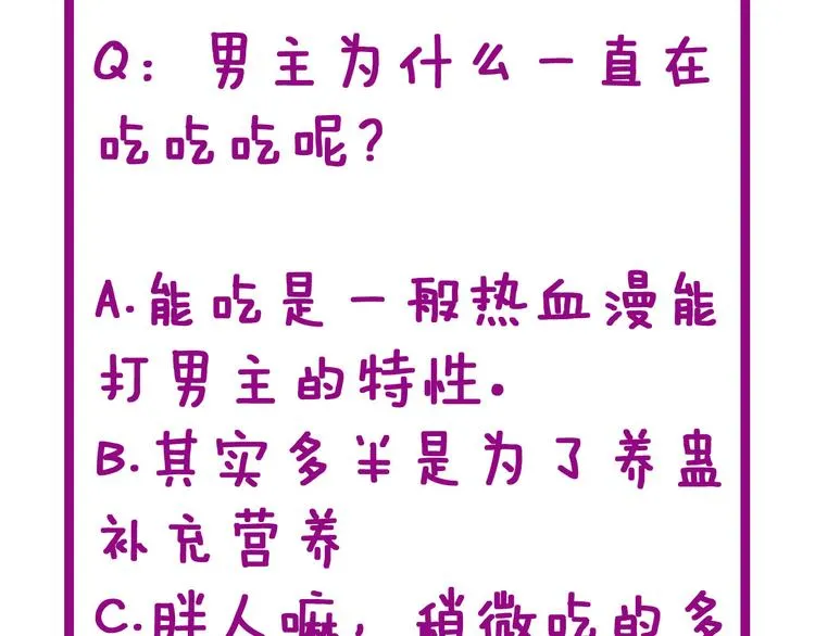 第1话：胖爷下山 第187页