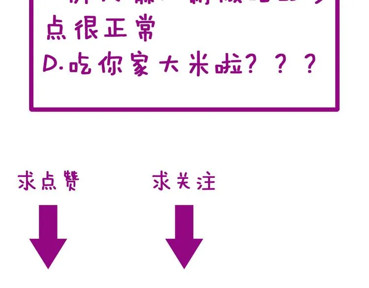第1话：胖爷下山 第188页
