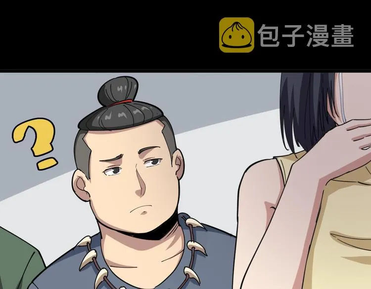 第2话：救死扶伤 第15页