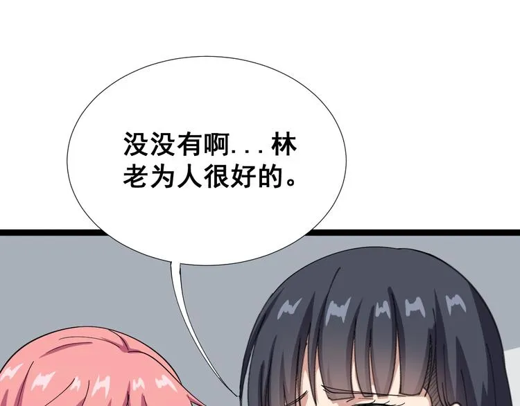 第2话：救死扶伤 第21页