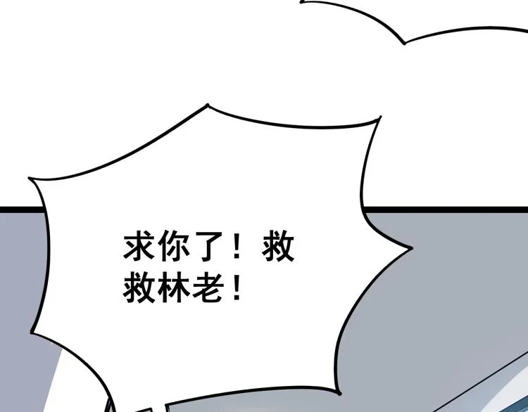 第2话：救死扶伤 第27页