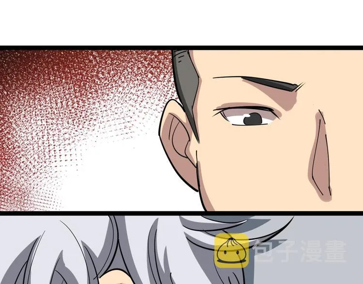 第2话：救死扶伤 第32页
