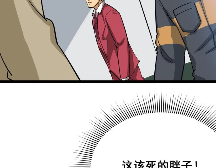 第2话：救死扶伤 第56页