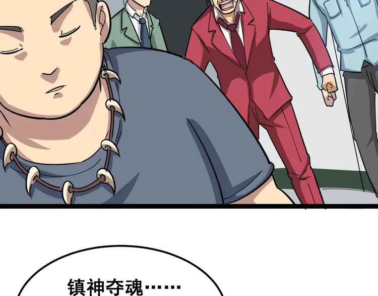第2话：救死扶伤 第60页