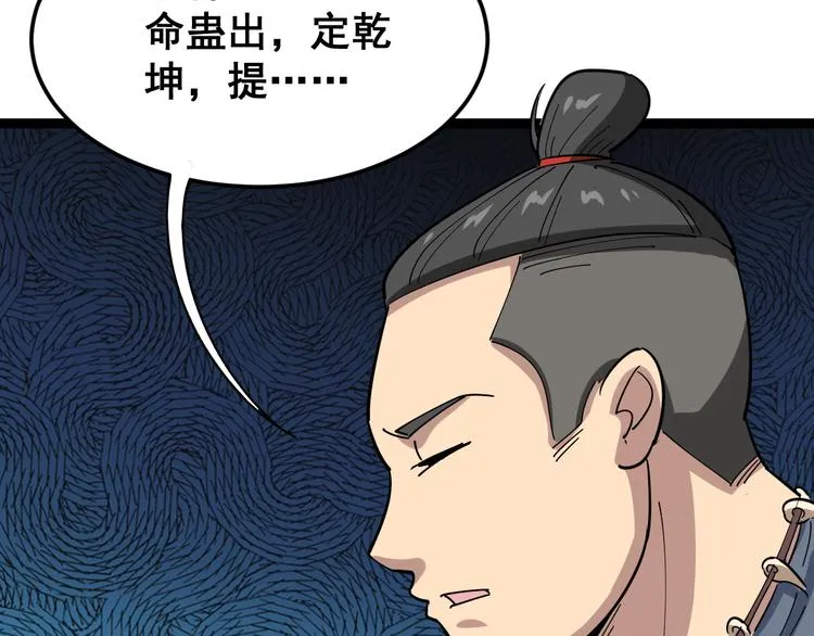 第2话：救死扶伤 第61页