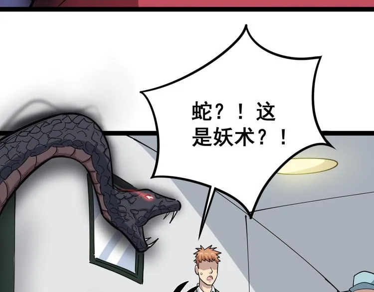 第2话：救死扶伤 第75页