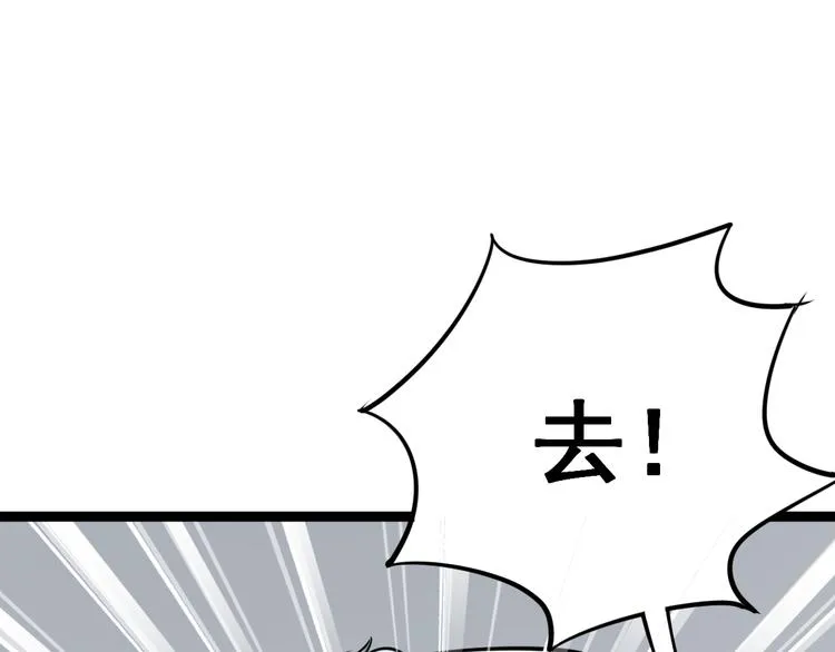 第2话：救死扶伤 第89页