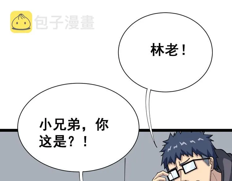 第2话：救死扶伤 第99页