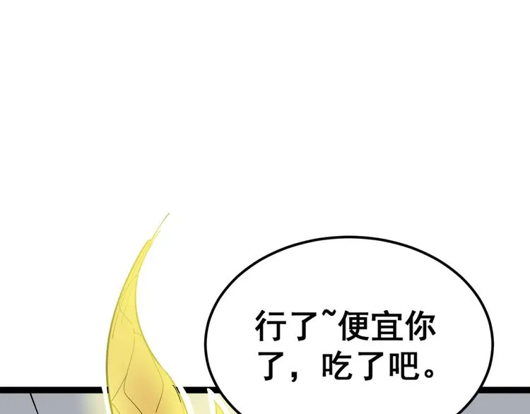 第2话：救死扶伤 第120页